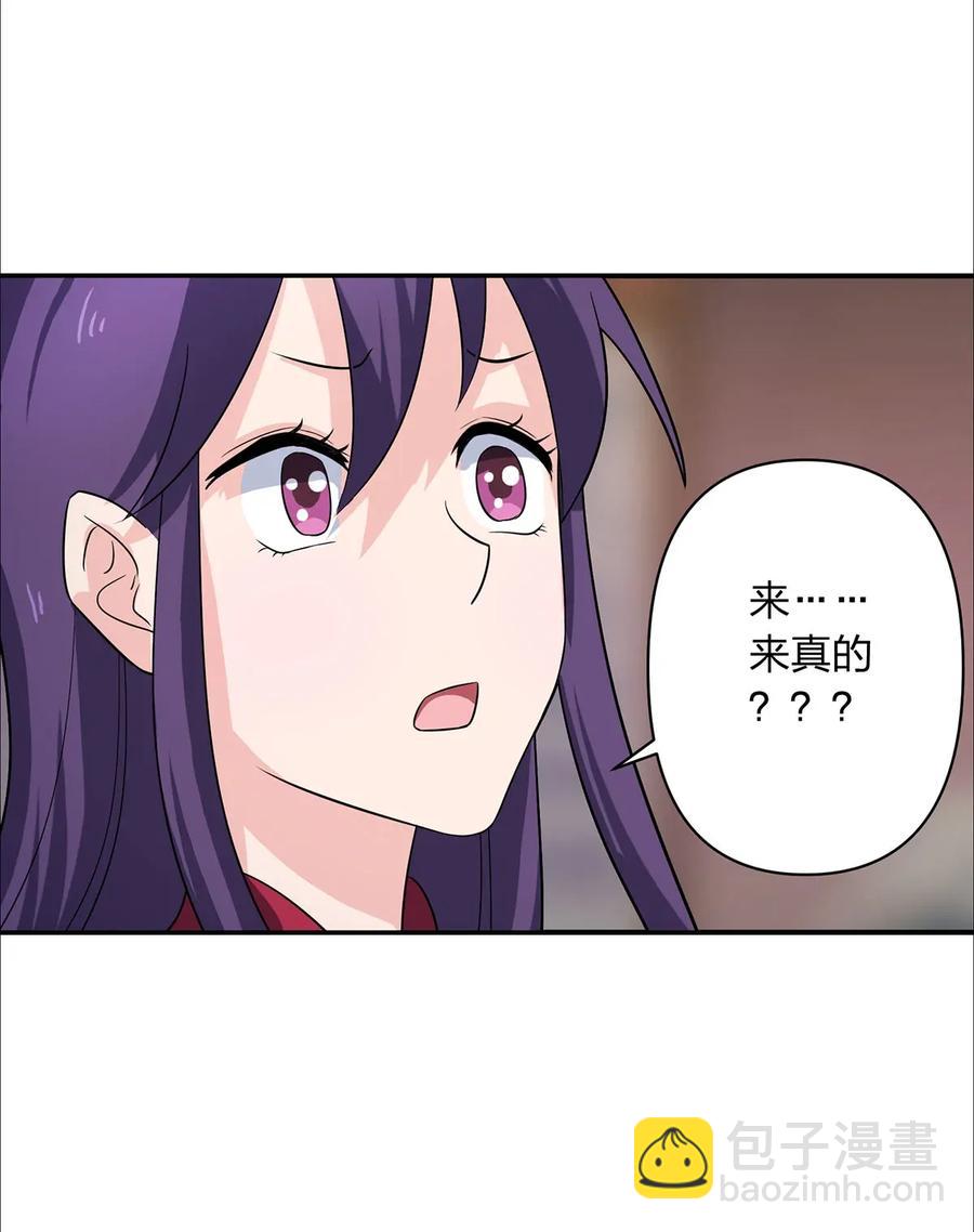 《女装大佬养成记》379 欢喜蛊 第32页