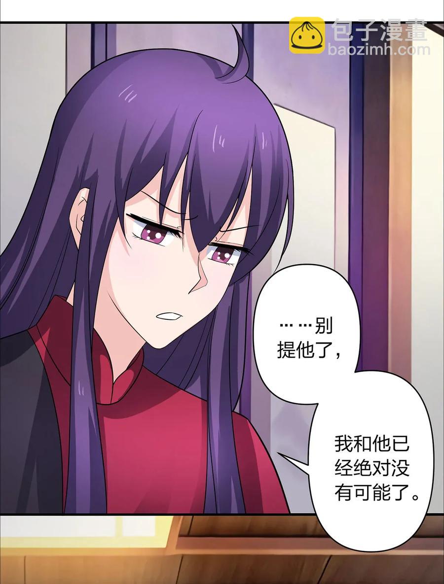 《女装大佬养成记》379 欢喜蛊 第35页