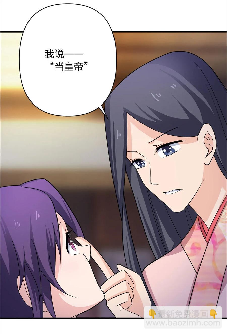 《女装大佬养成记》379 欢喜蛊 第3页