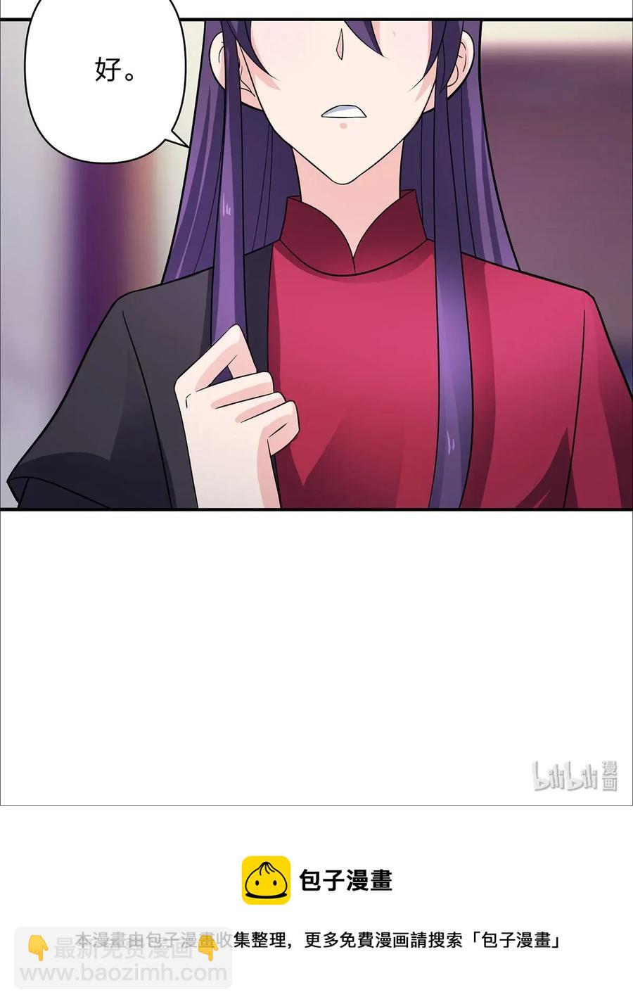 《女装大佬养成记》379 欢喜蛊 第41页