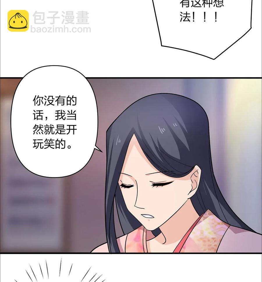 《女装大佬养成记》379 欢喜蛊 第6页