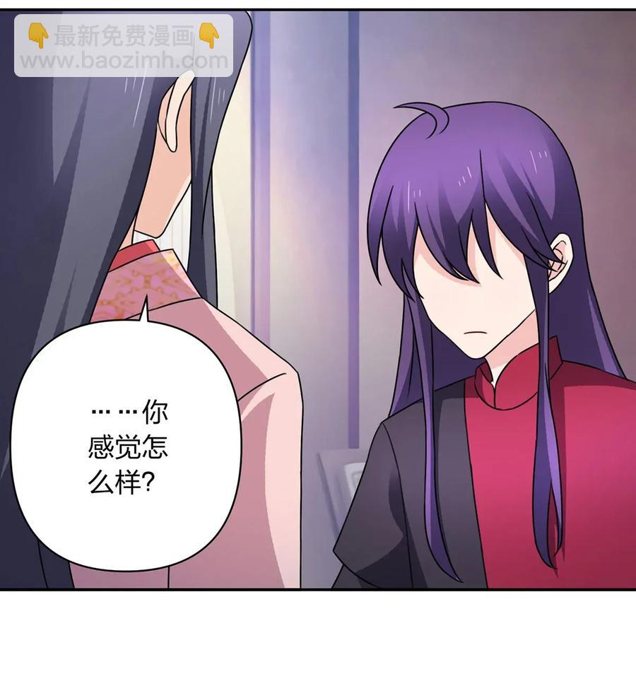 《女装大佬养成记》380 修罗场 第11页