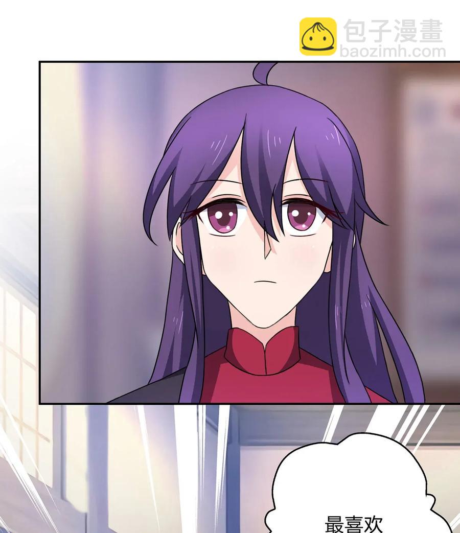 《女装大佬养成记》380 修罗场 第12页