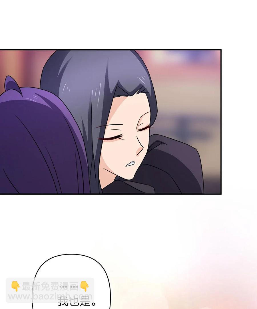 《女装大佬养成记》380 修罗场 第14页