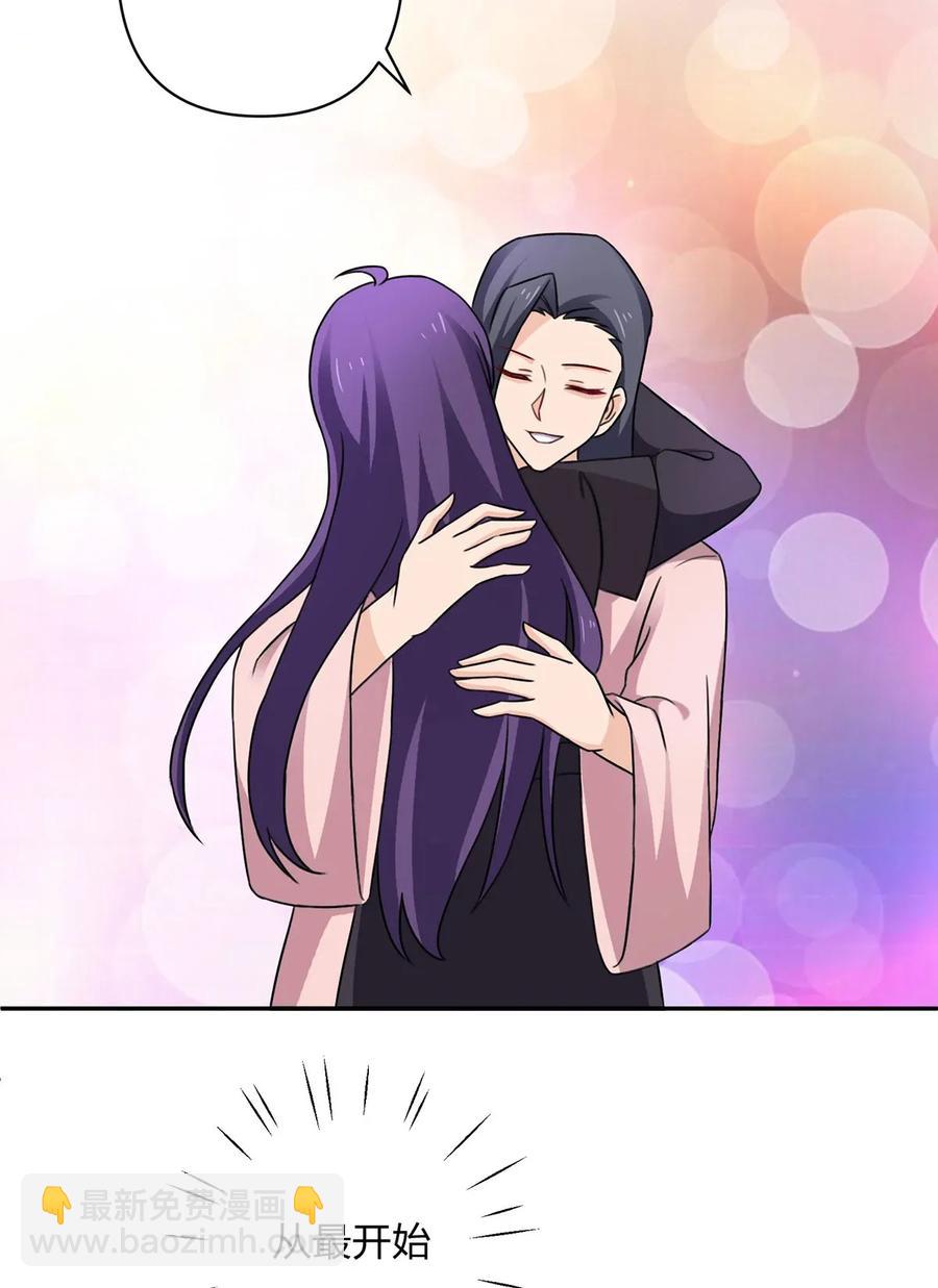 《女装大佬养成记》380 修罗场 第15页