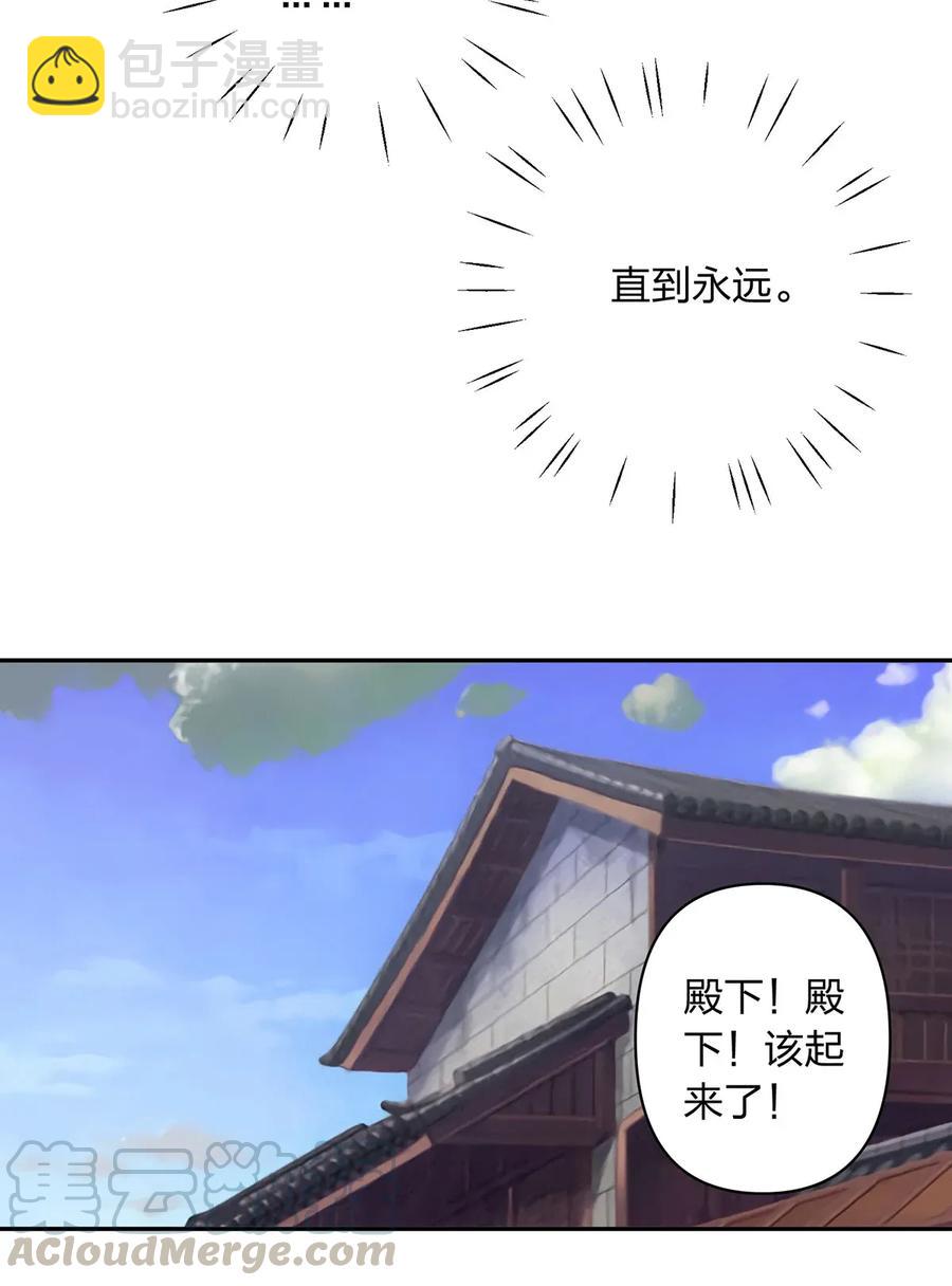 《女装大佬养成记》380 修罗场 第16页