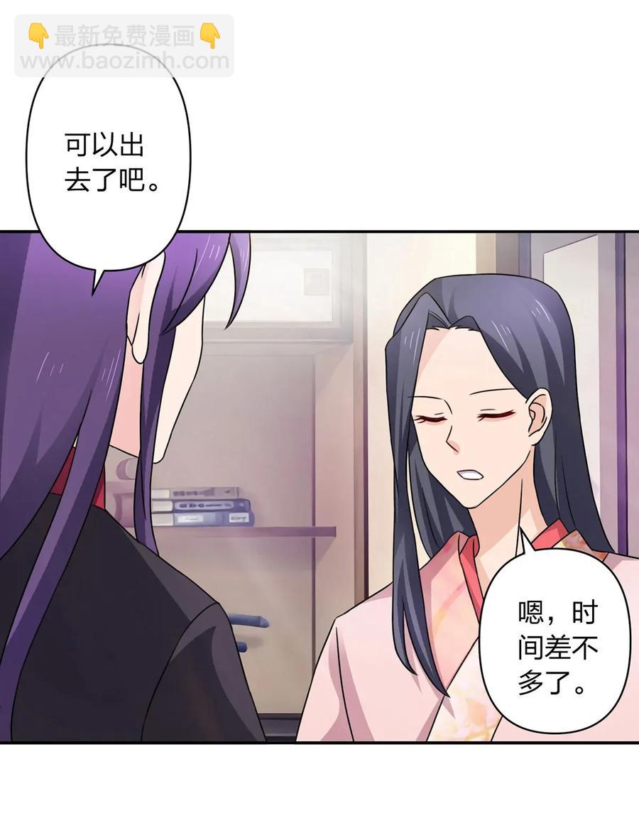 《女装大佬养成记》380 修罗场 第18页