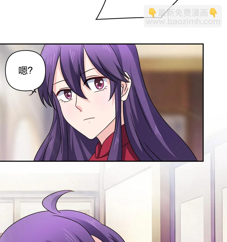 《女装大佬养成记》380 修罗场 第20页