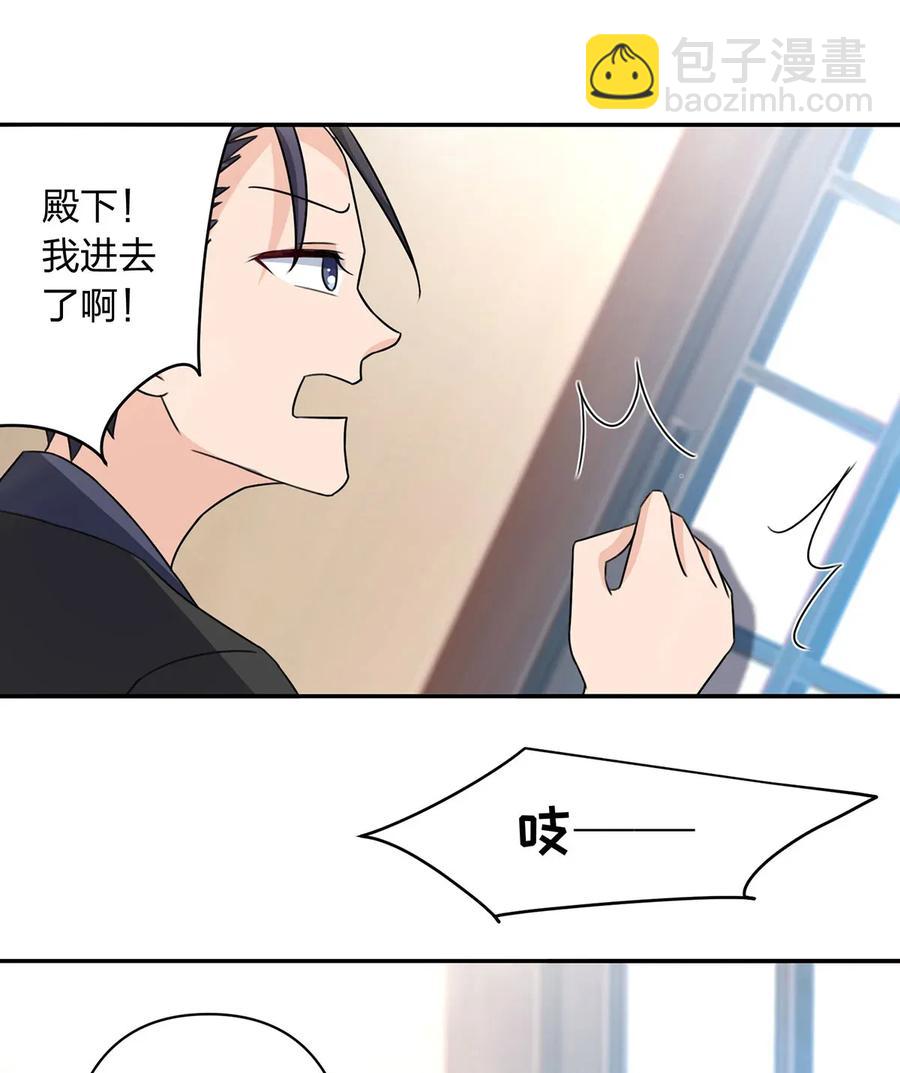 《女装大佬养成记》380 修罗场 第24页