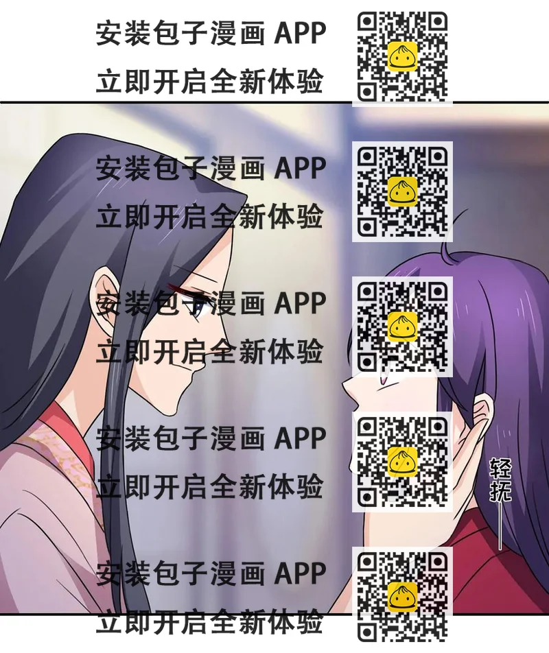 《女装大佬养成记》380 修罗场 第2页