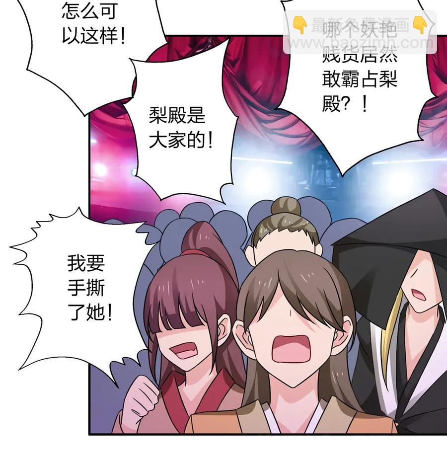 《女装大佬养成记》380 修罗场 第32页
