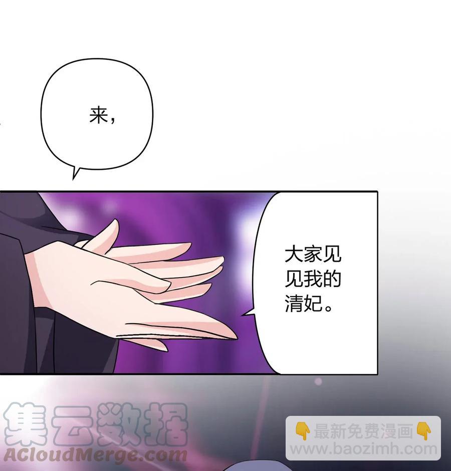 《女装大佬养成记》380 修罗场 第34页