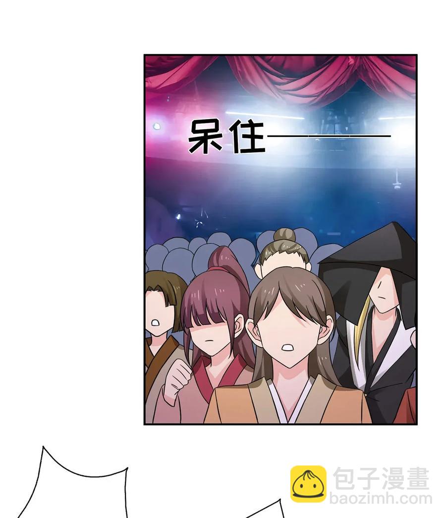 《女装大佬养成记》380 修罗场 第36页