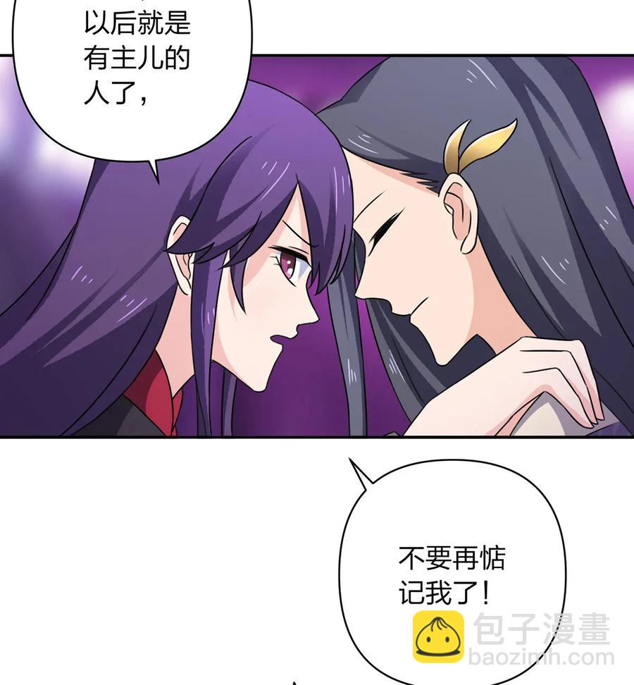 《女装大佬养成记》380 修罗场 第39页