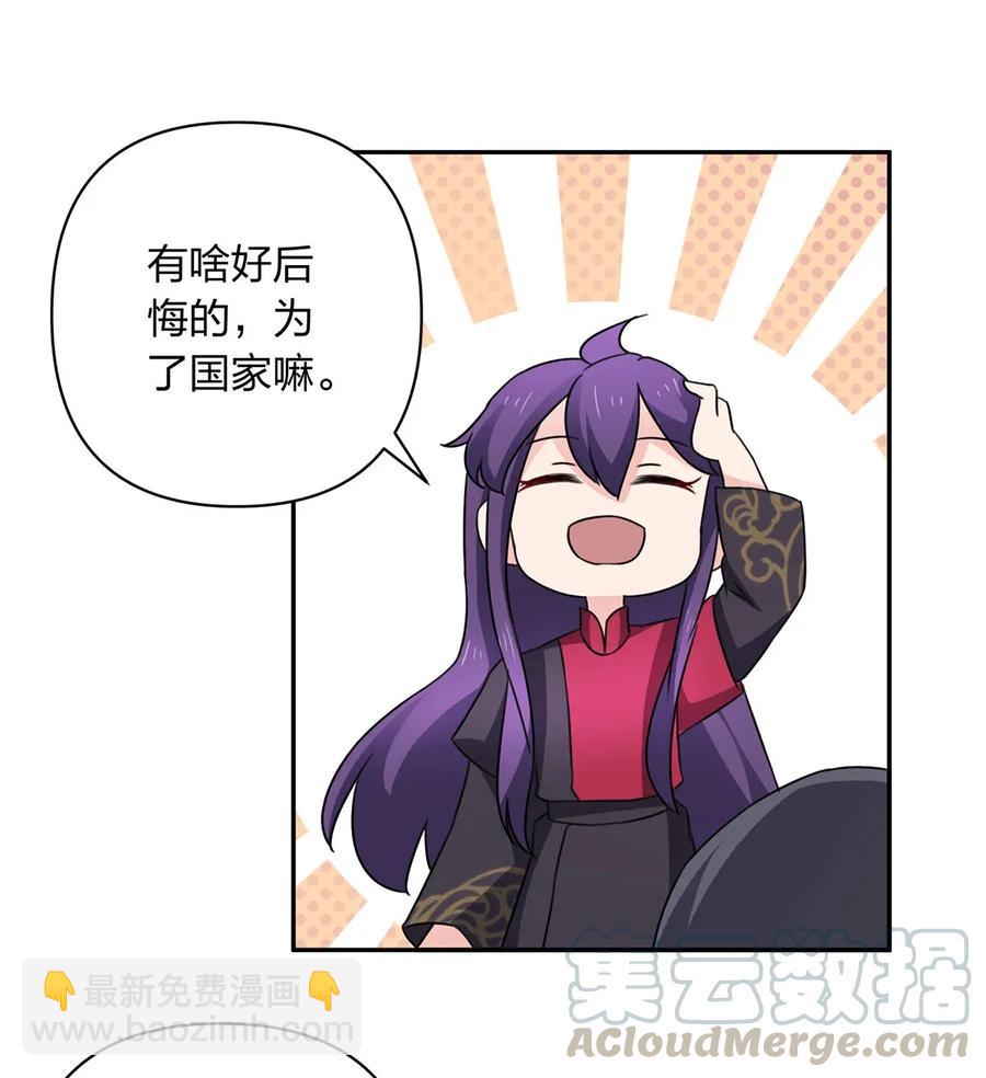 《女装大佬养成记》380 修罗场 第4页