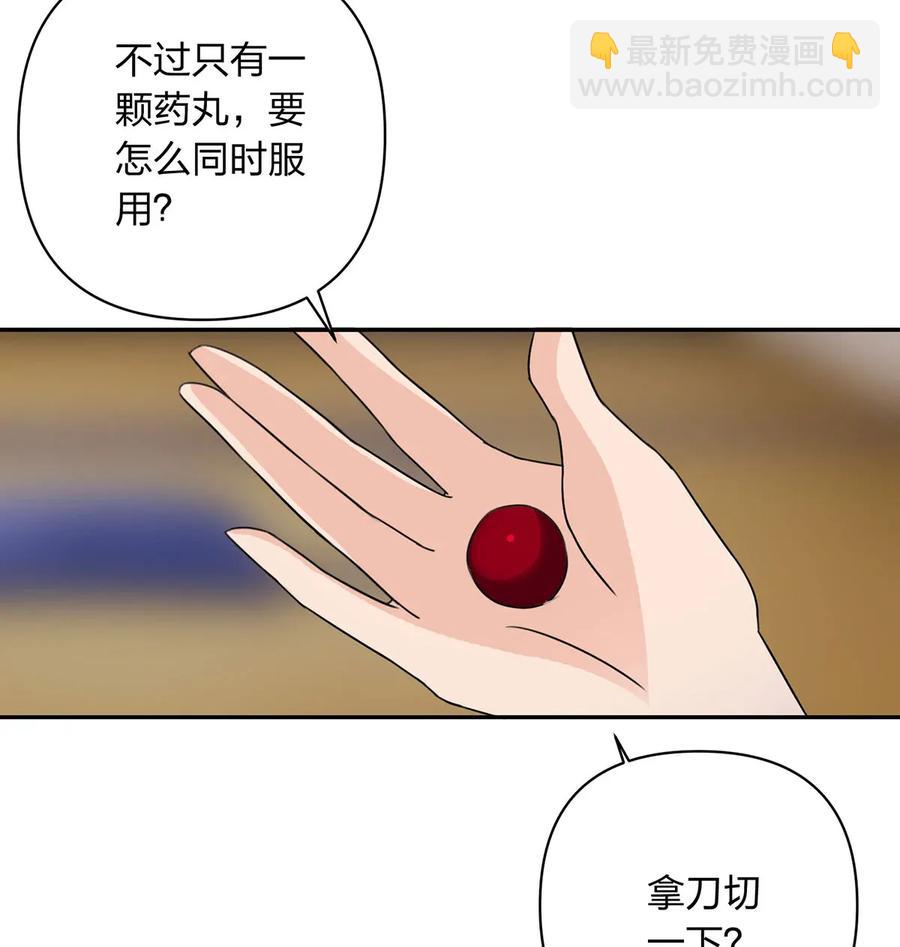 《女装大佬养成记》380 修罗场 第5页