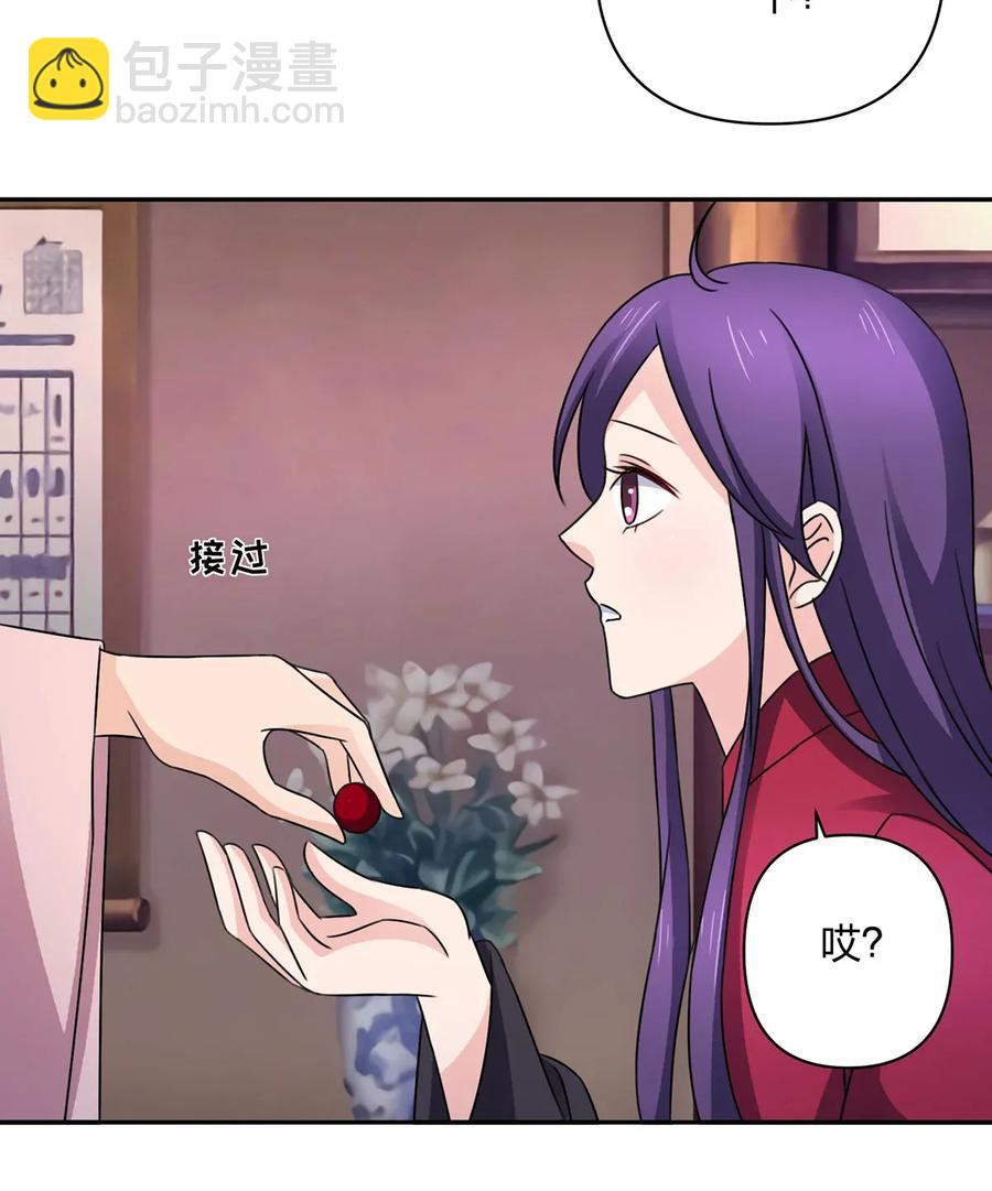 《女装大佬养成记》380 修罗场 第6页
