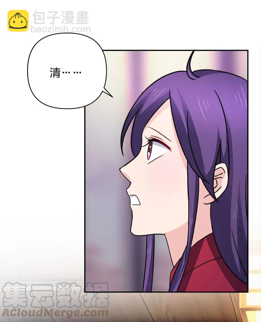 《女装大佬养成记》380 修罗场 第7页