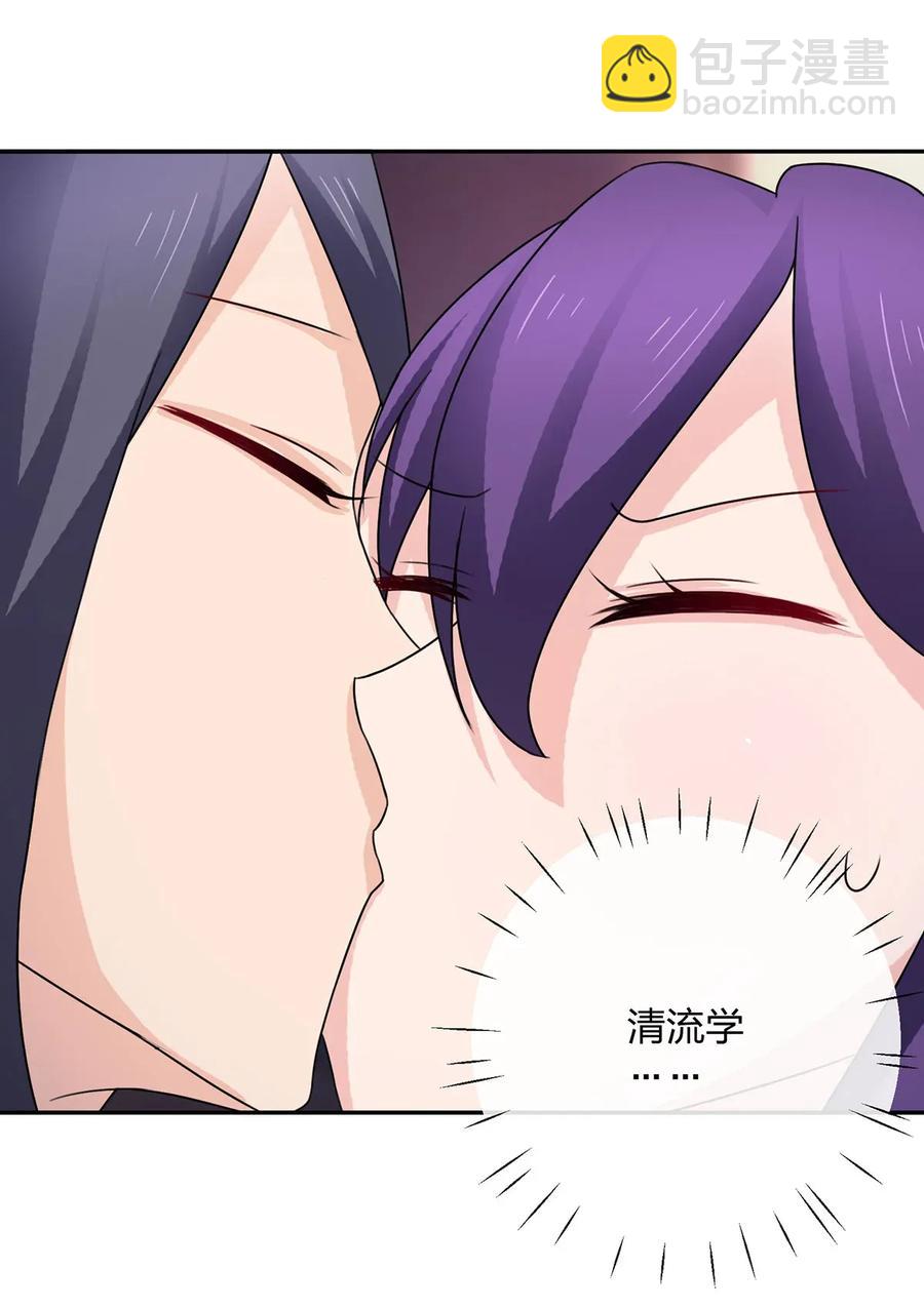《女装大佬养成记》380 修罗场 第9页