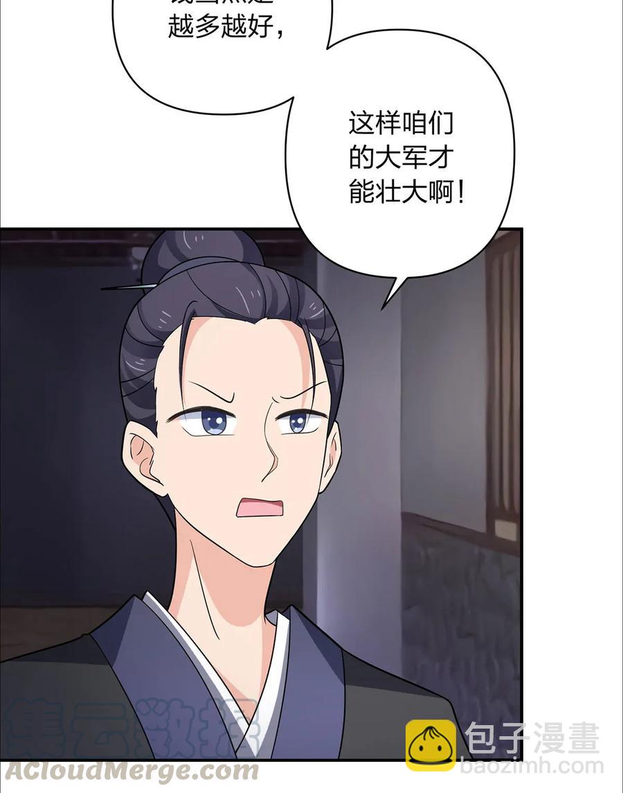 《女装大佬养成记》381 闯入者 第13页