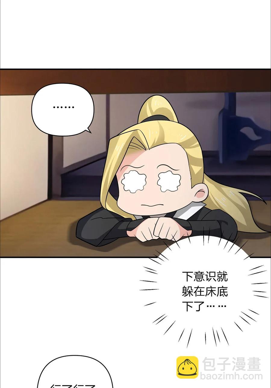 《女装大佬养成记》381 闯入者 第14页