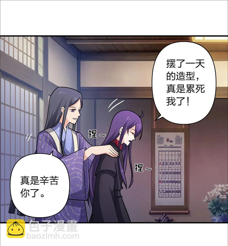 《女装大佬养成记》381 闯入者 第18页