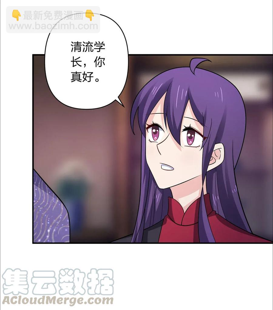 《女装大佬养成记》381 闯入者 第19页