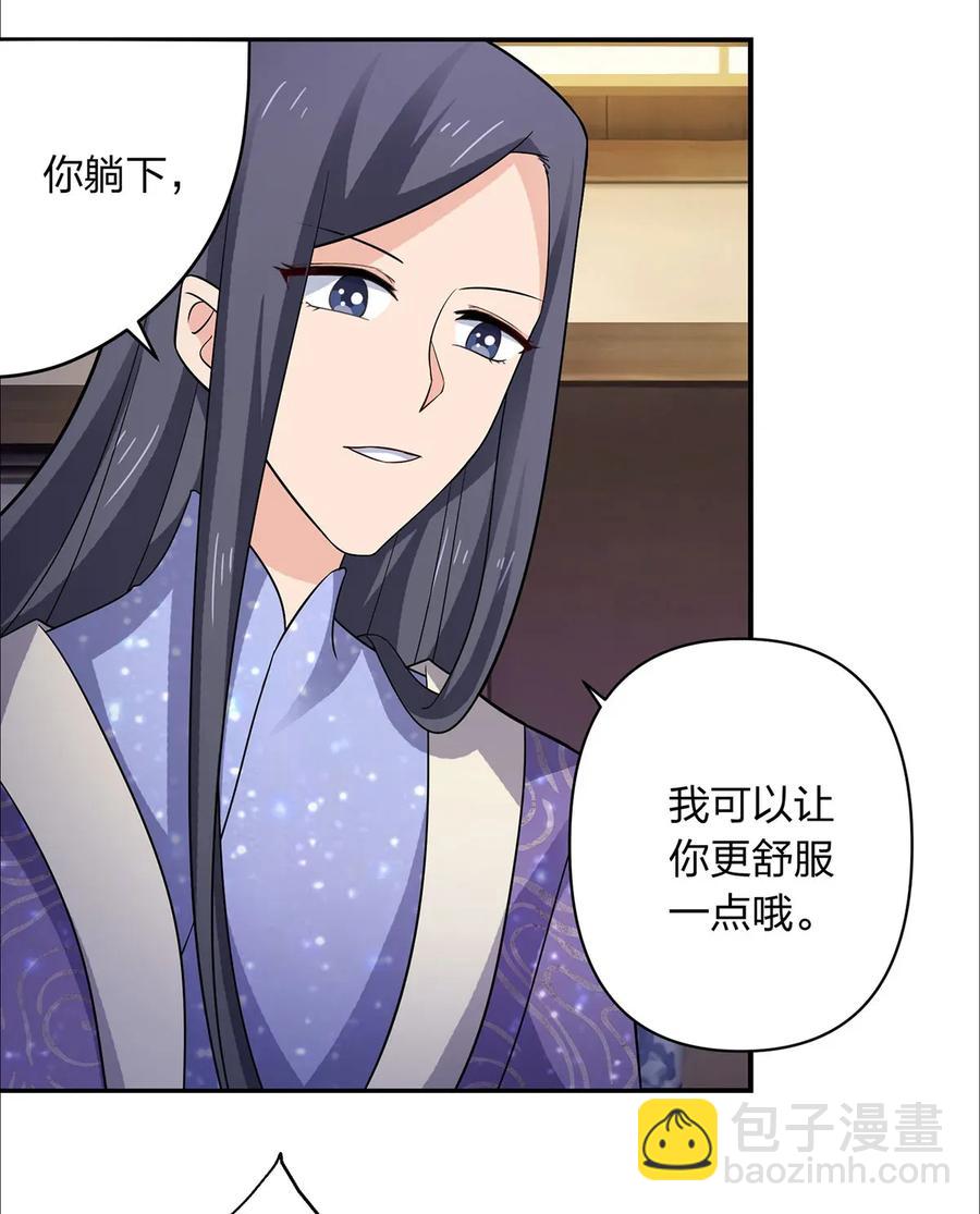 《女装大佬养成记》381 闯入者 第20页
