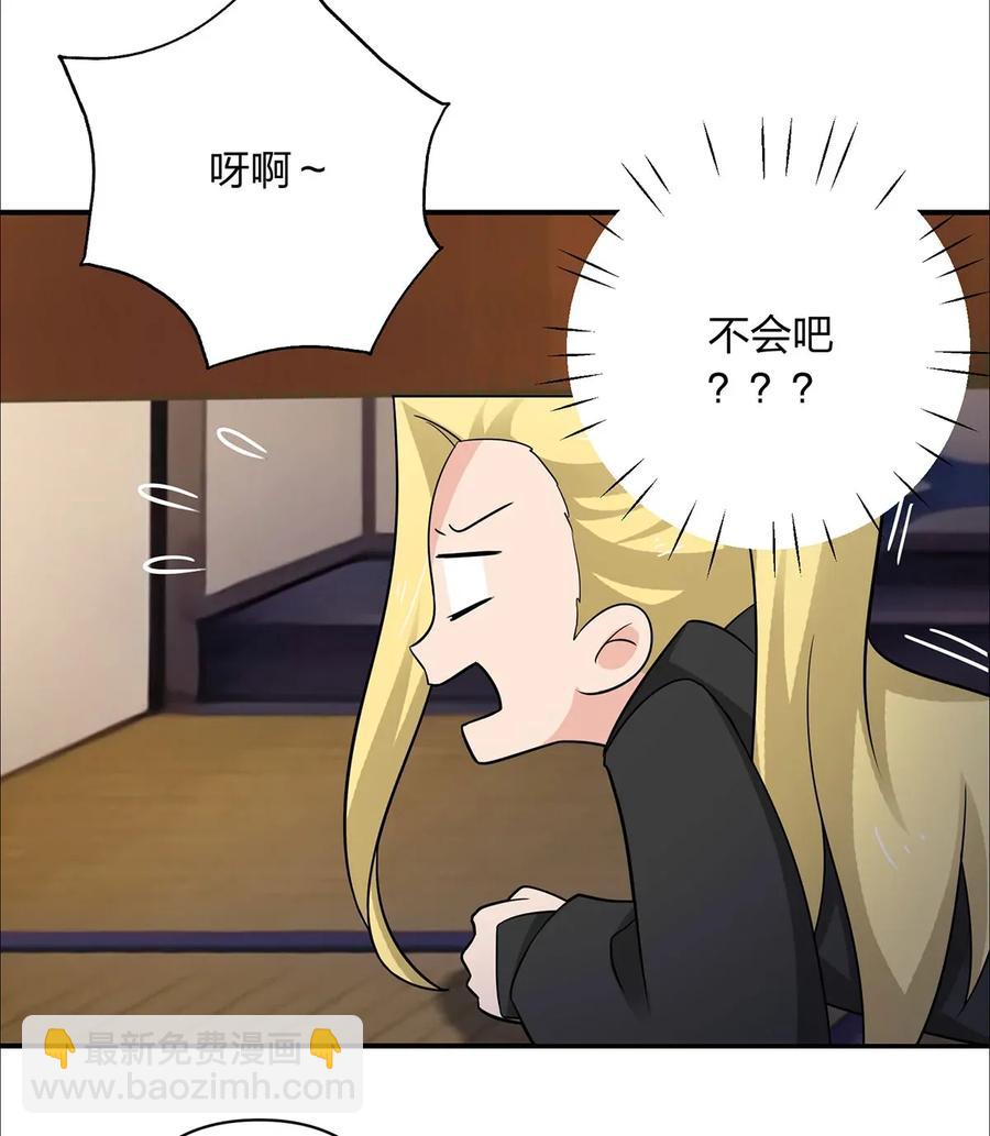 《女装大佬养成记》381 闯入者 第21页