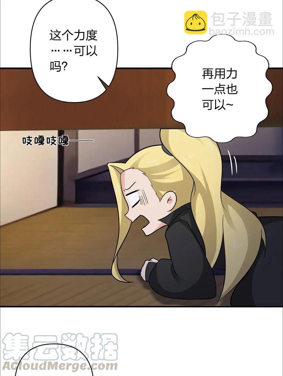 《女装大佬养成记》381 闯入者 第22页