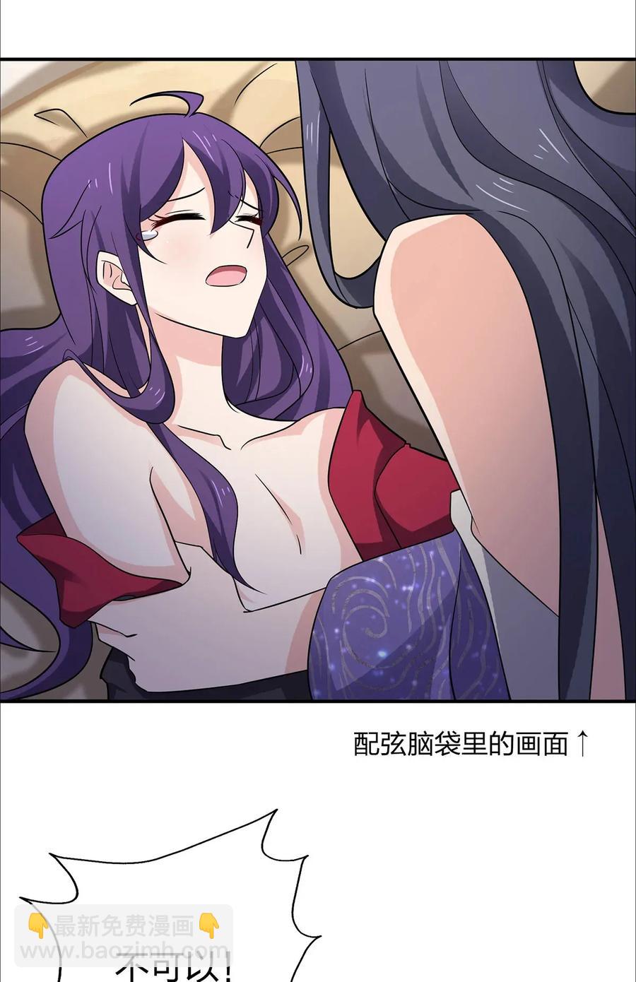 《女装大佬养成记》381 闯入者 第24页