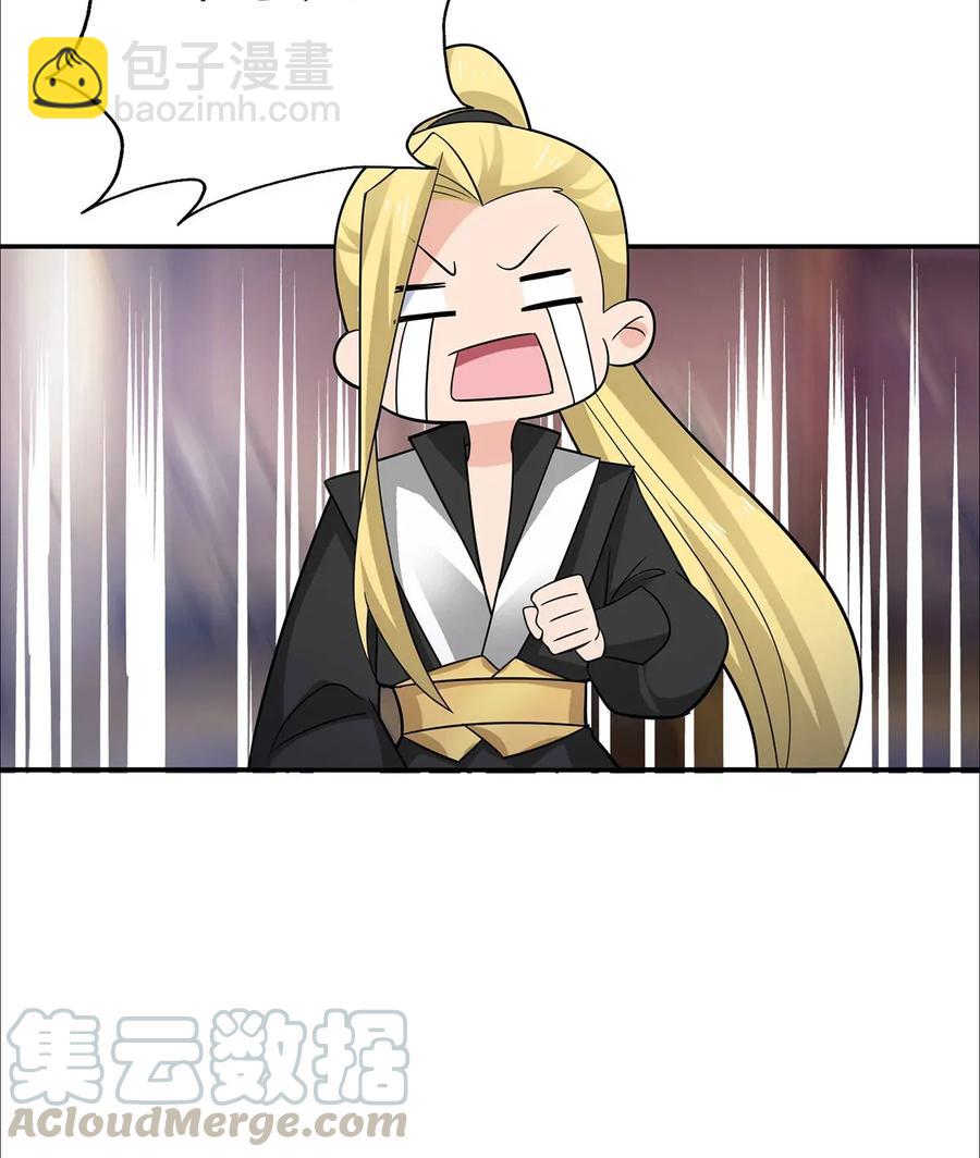 《女装大佬养成记》381 闯入者 第25页