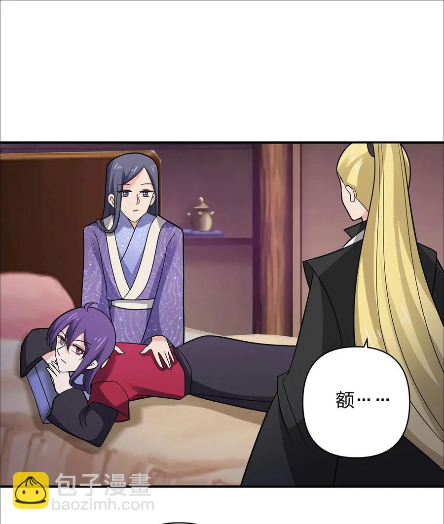 《女装大佬养成记》381 闯入者 第26页