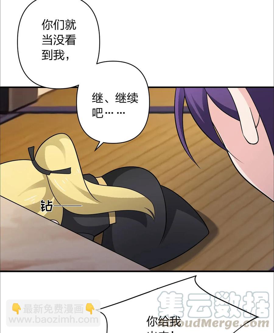 《女装大佬养成记》381 闯入者 第28页