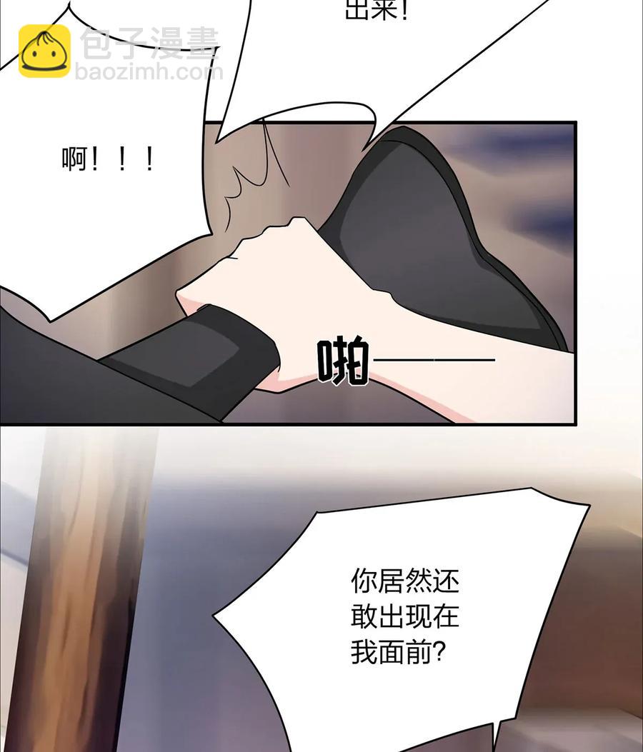 《女装大佬养成记》381 闯入者 第29页