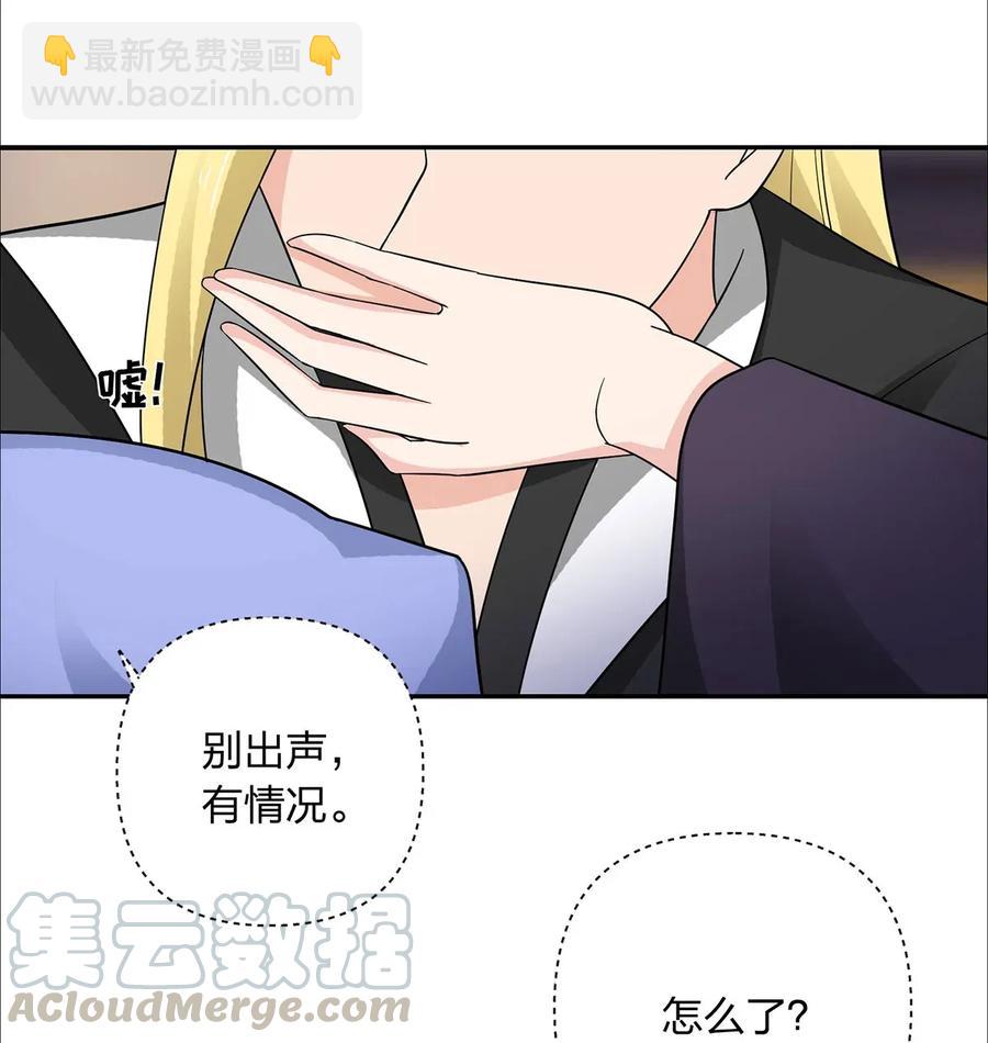 《女装大佬养成记》381 闯入者 第31页