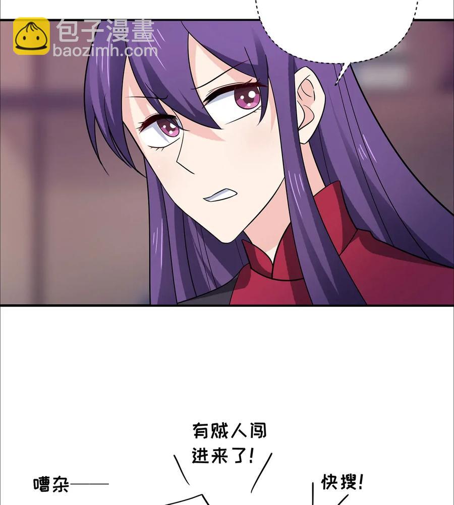 《女装大佬养成记》381 闯入者 第32页