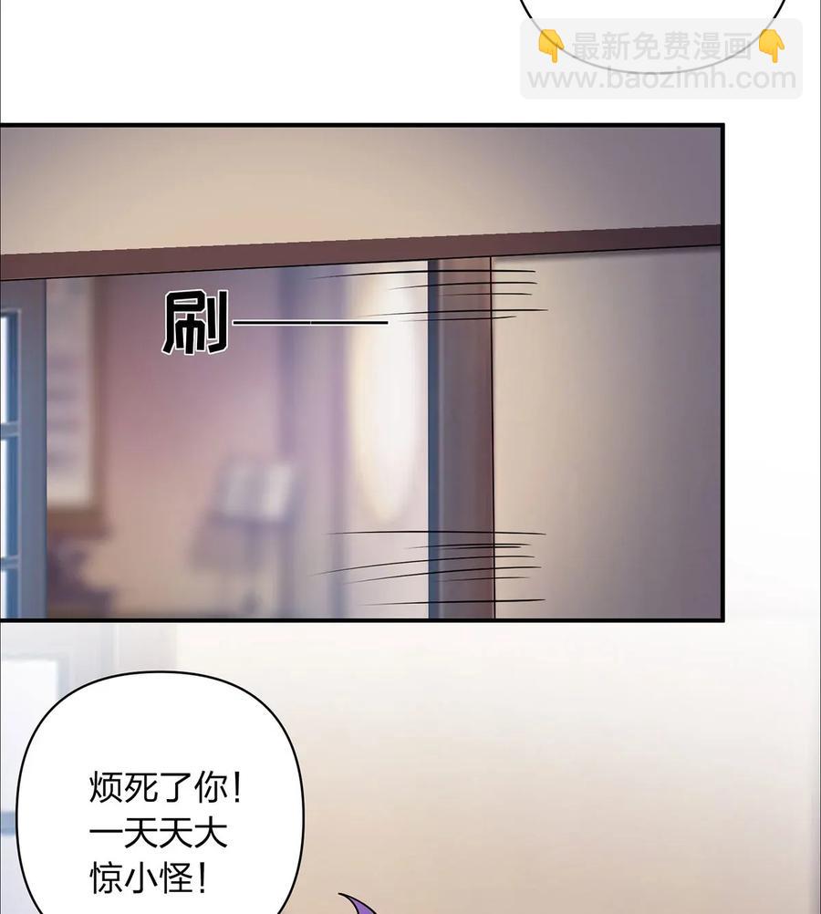 《女装大佬养成记》381 闯入者 第38页