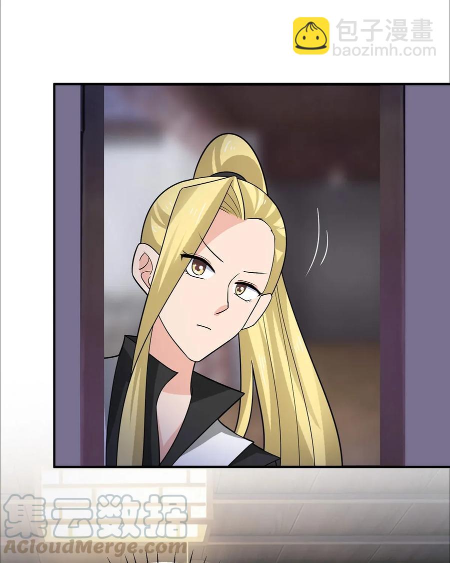《女装大佬养成记》381 闯入者 第7页