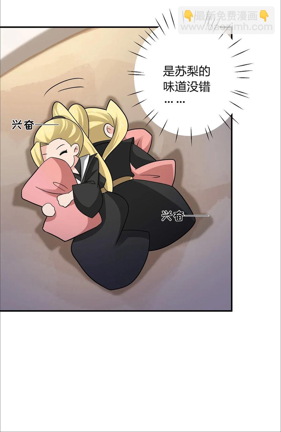 《女装大佬养成记》381 闯入者 第9页