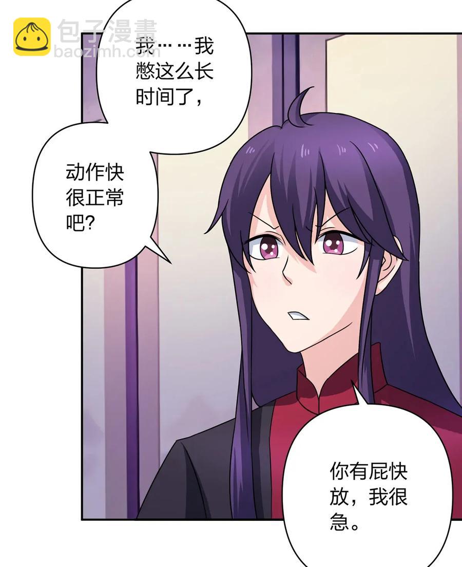 《女装大佬养成记》378 清流学长 第11页