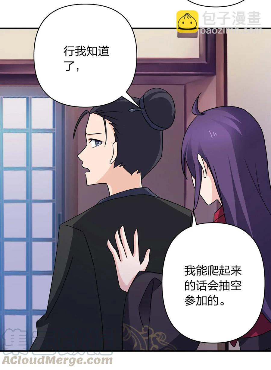 《女装大佬养成记》378 清流学长 第13页