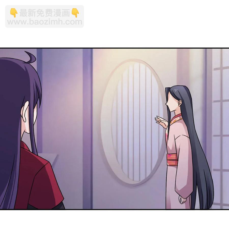 《女装大佬养成记》378 清流学长 第15页