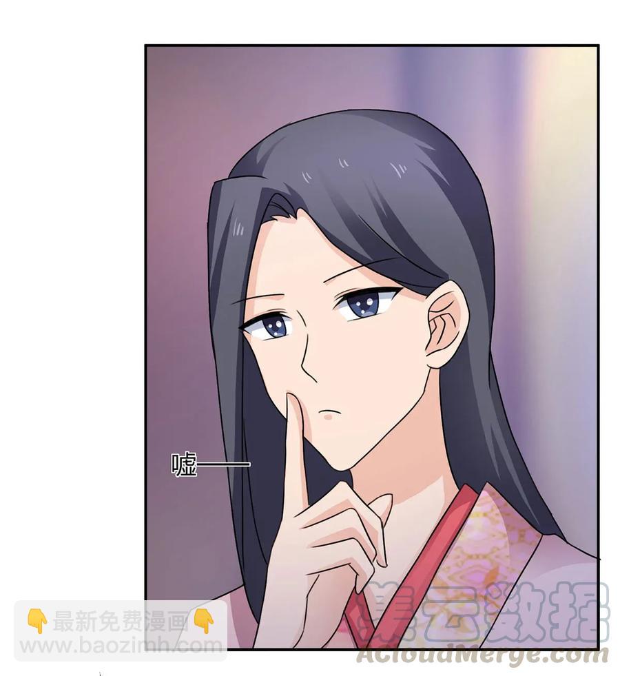 《女装大佬养成记》378 清流学长 第16页