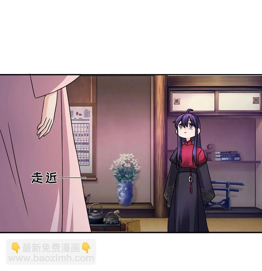 《女装大佬养成记》378 清流学长 第18页
