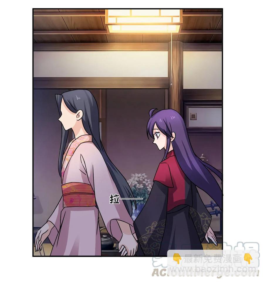 《女装大佬养成记》378 清流学长 第19页