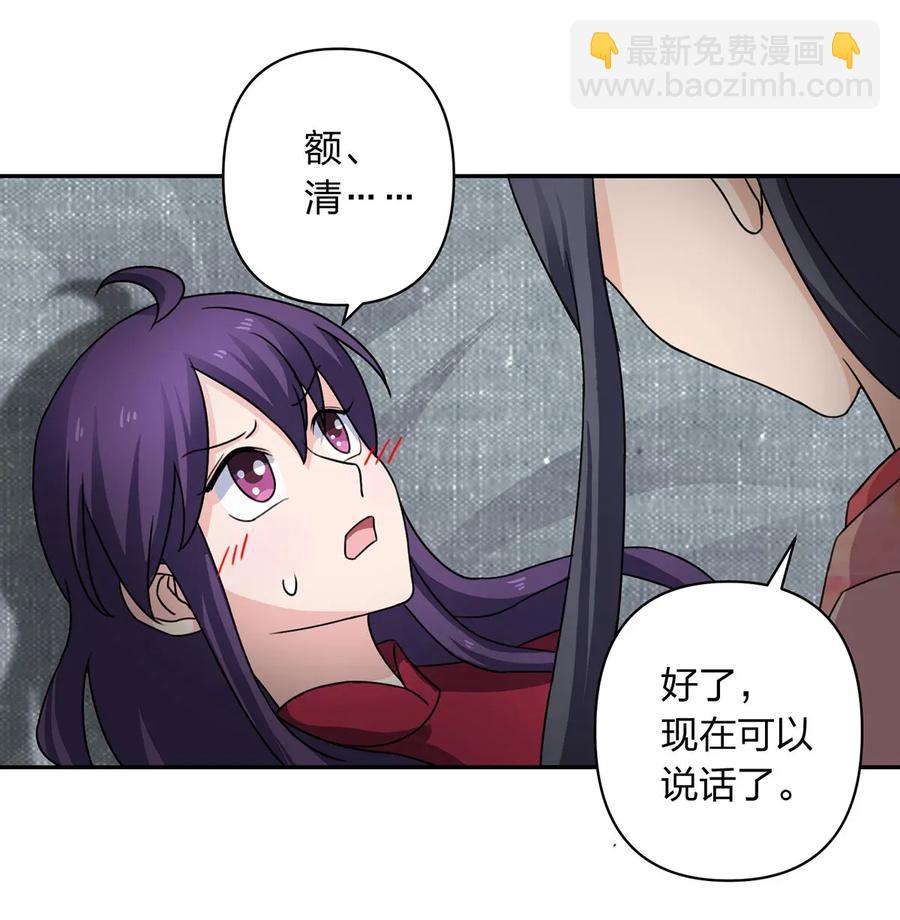 《女装大佬养成记》378 清流学长 第23页