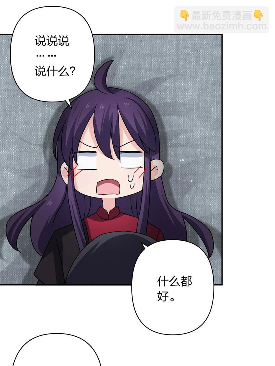《女装大佬养成记》378 清流学长 第24页