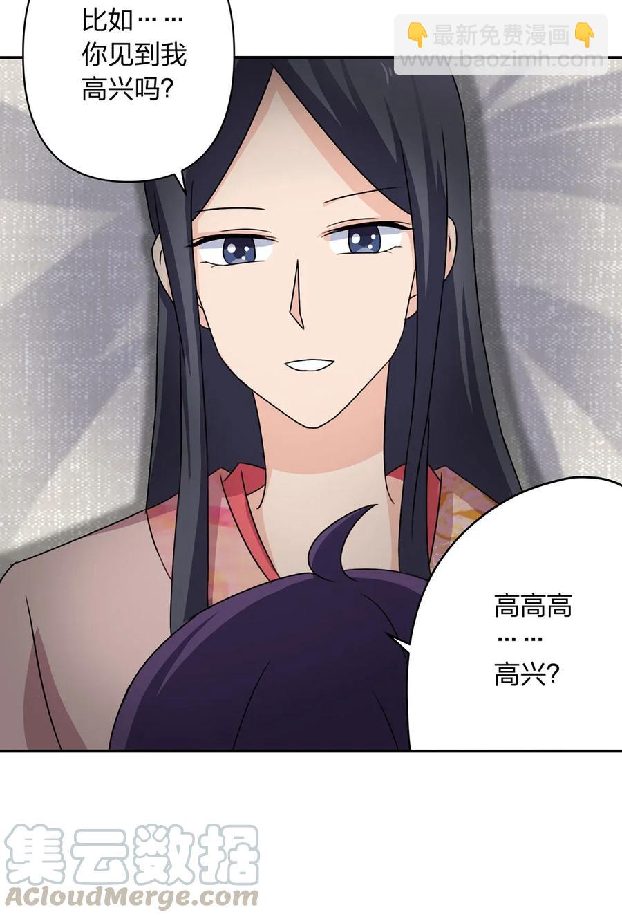 《女装大佬养成记》378 清流学长 第25页