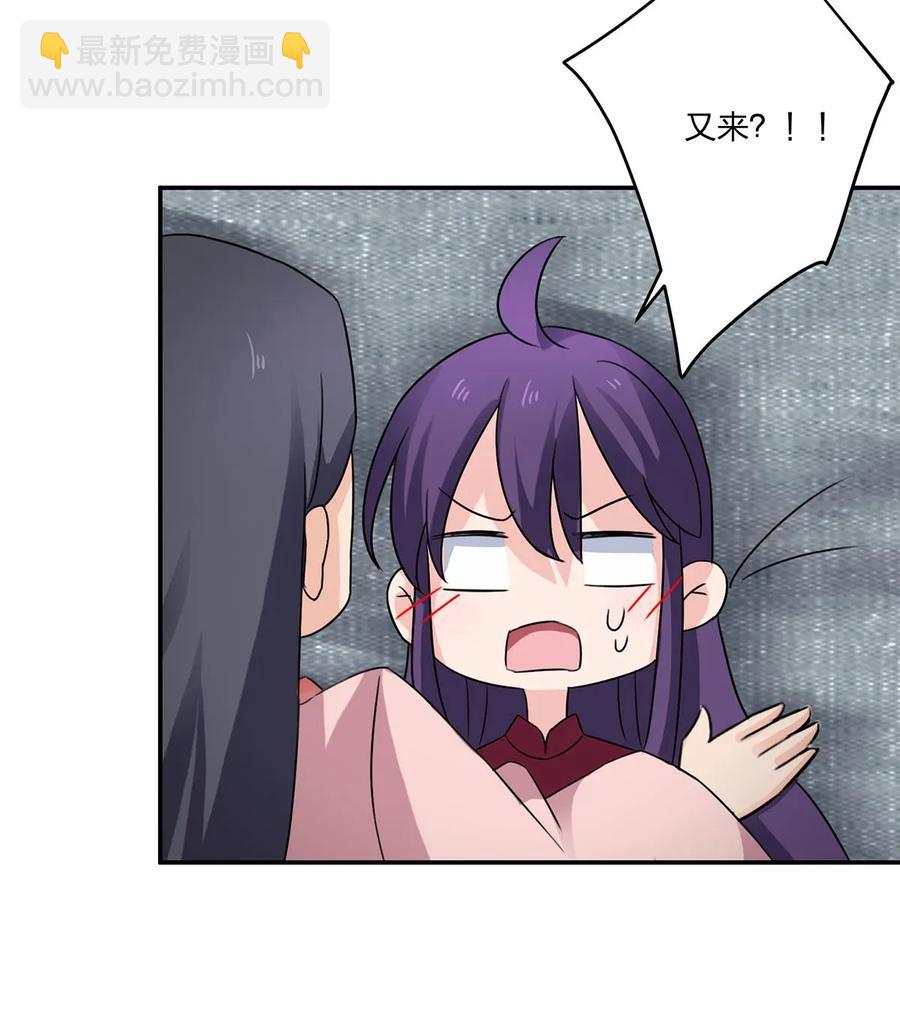 《女装大佬养成记》378 清流学长 第32页